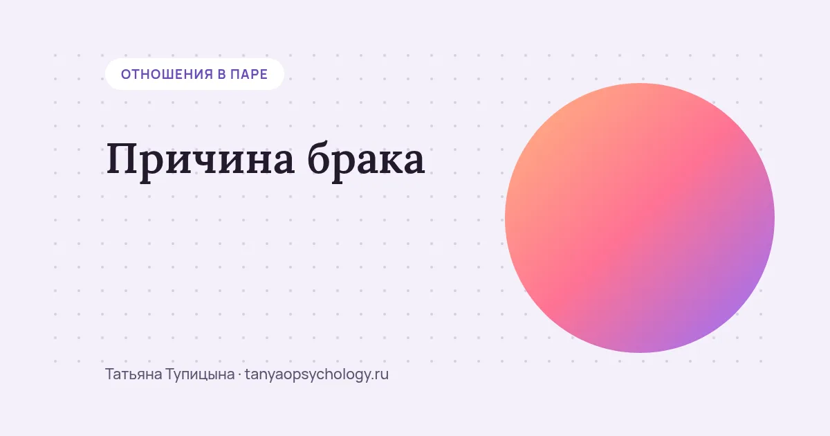 Причина брака: зачем расписываться, если и так вместе