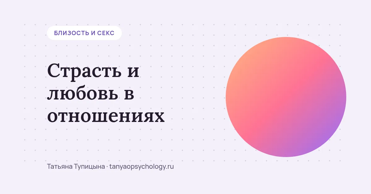 Страсть и любовь в отношениях: почему желание меняется с годами